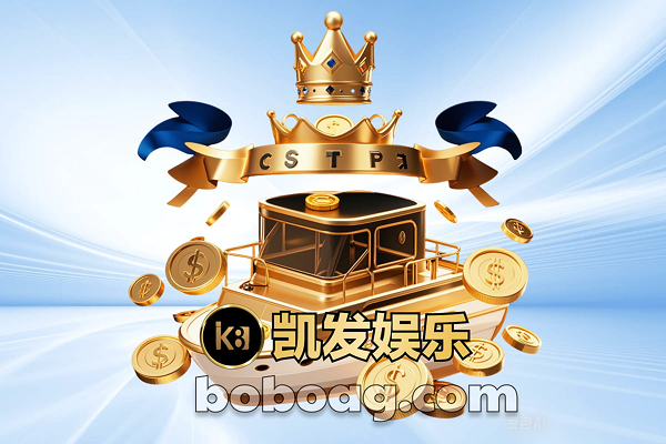 凯发娱乐 凯发娱乐领取专属礼包