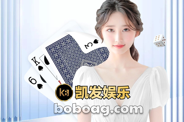 凯发娱乐 凯发娱乐致胜4大心法